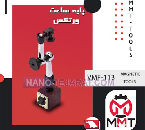 پایه ساعت VMF-113ورتکس